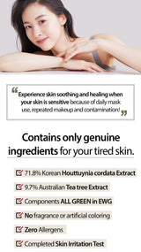 Sensitive Soothing Gel Cream 70g
