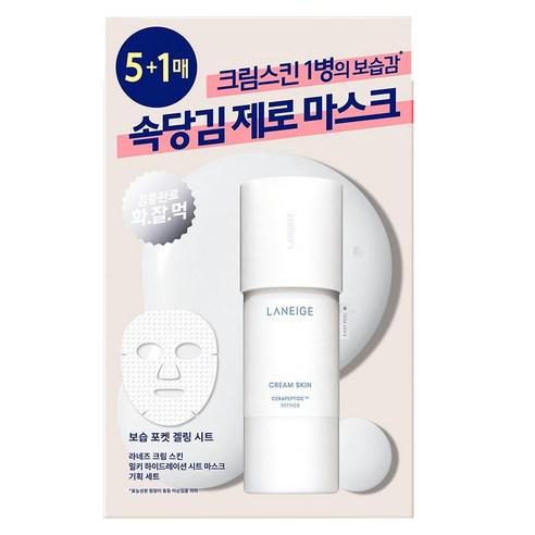 [Laneige] Cream Skin Feuchtigkeitsspendende Tuchmaske 33g*6Stk.
